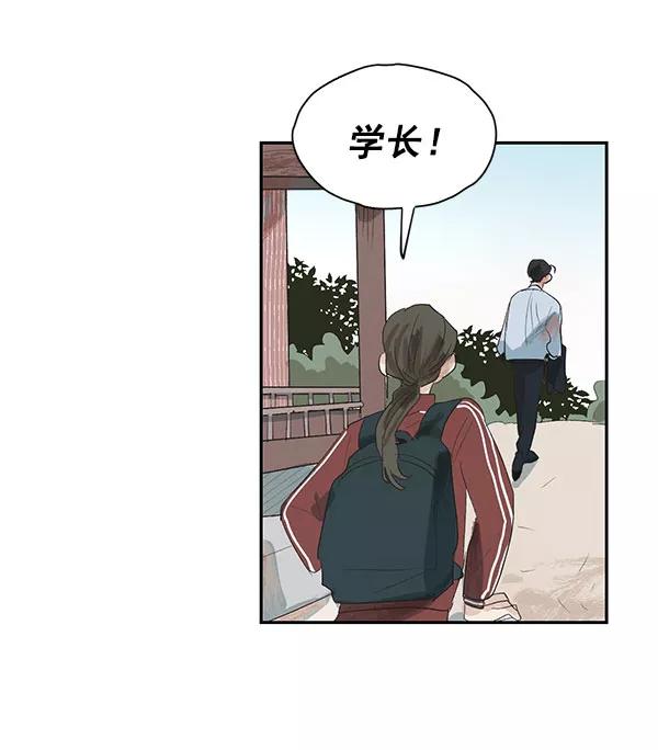 《愿与你共度余生》第3话 第20页
