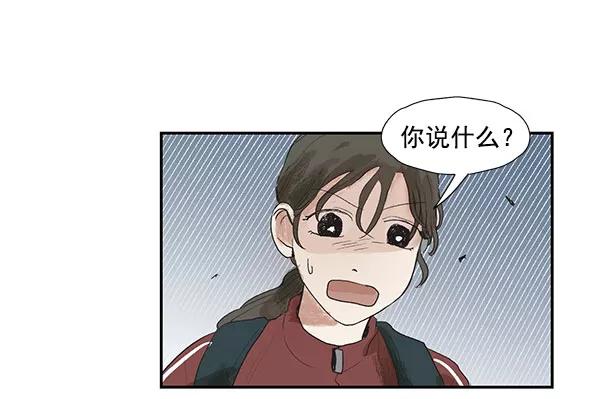 《愿与你共度余生》第3话 第39页