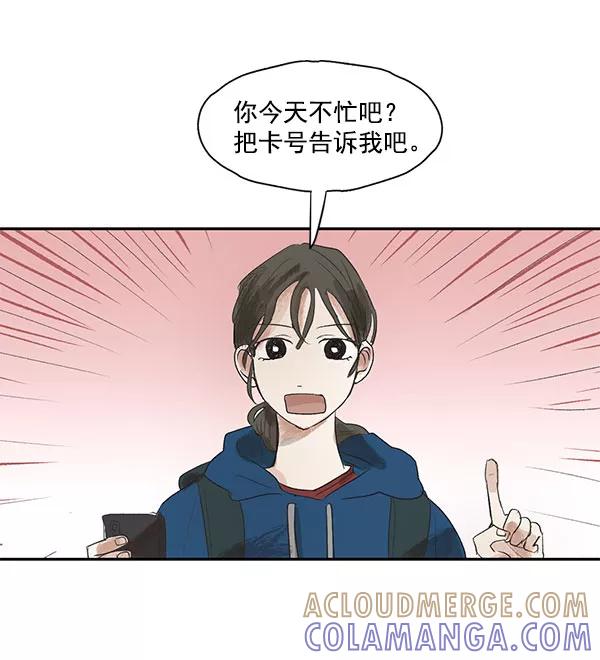 《愿与你共度余生》第3话 第25页