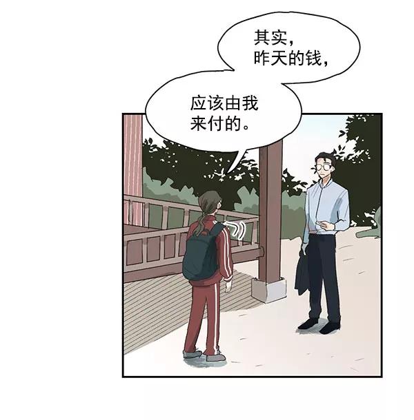 《愿与你共度余生》第3话 第15页