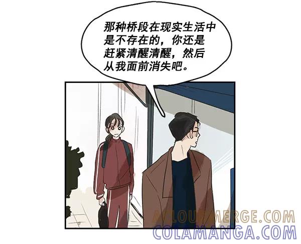 《愿与你共度余生》第3话 第37页