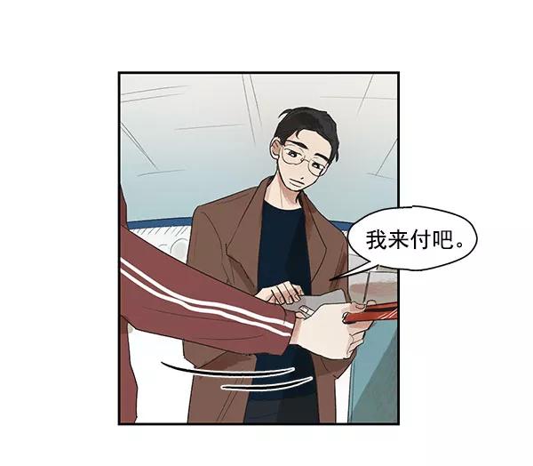 《愿与你共度余生》第3话 第29页