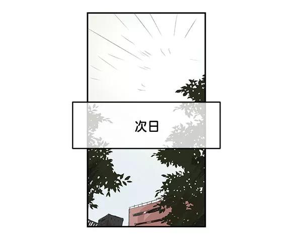 《愿与你共度余生》第3话 第23页