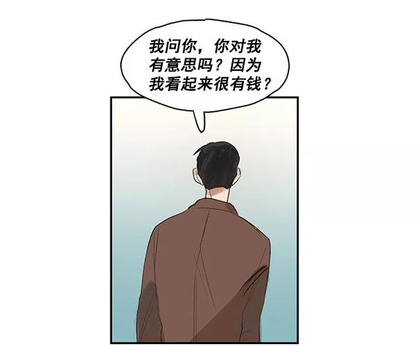 《愿与你共度余生》第3话 第35页