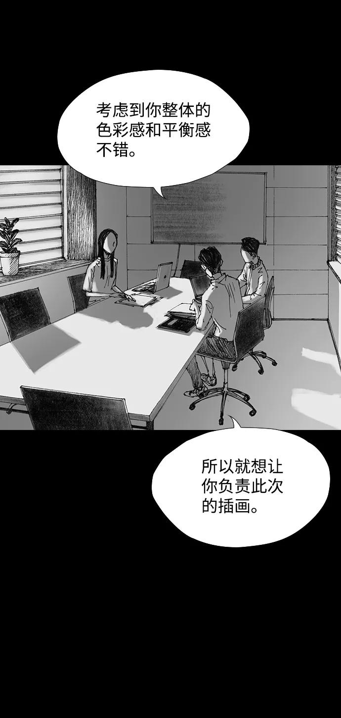 《怪奇商行》[第29话] 无声闹钟（1） 第45页