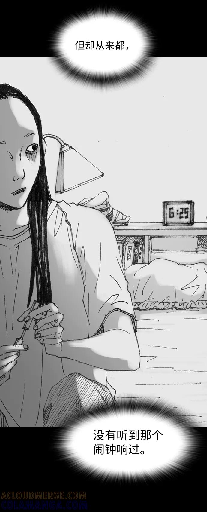 《怪奇商行》[第29话] 无声闹钟（1） 第40页