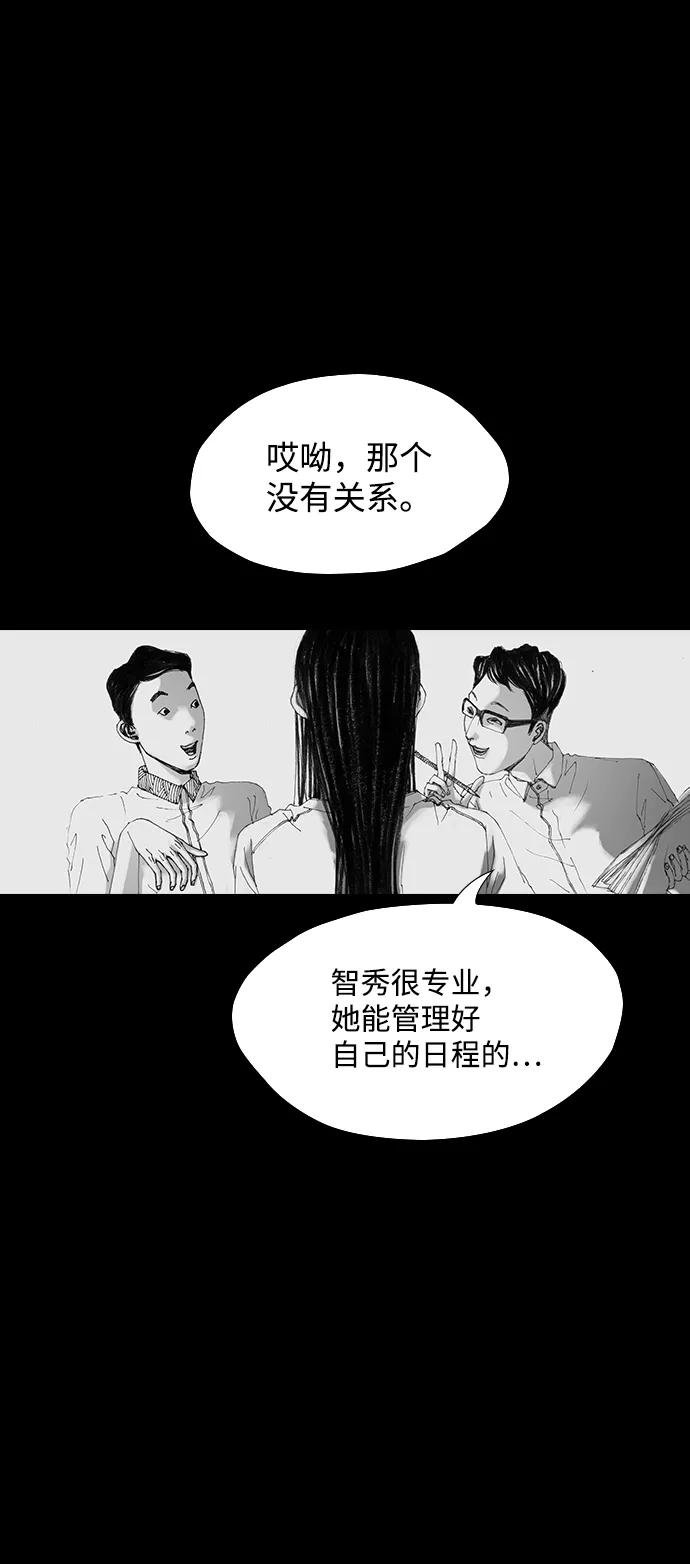 《怪奇商行》[第29话] 无声闹钟（1） 第53页
