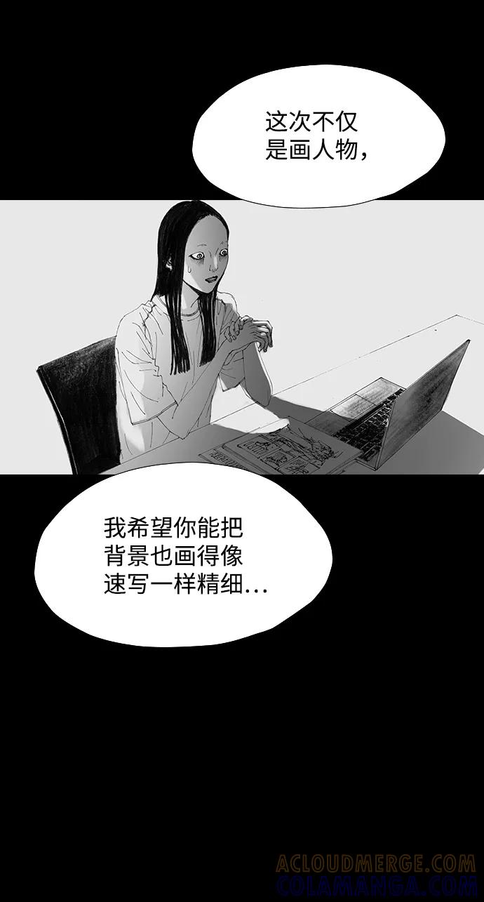 《怪奇商行》[第29话] 无声闹钟（1） 第46页