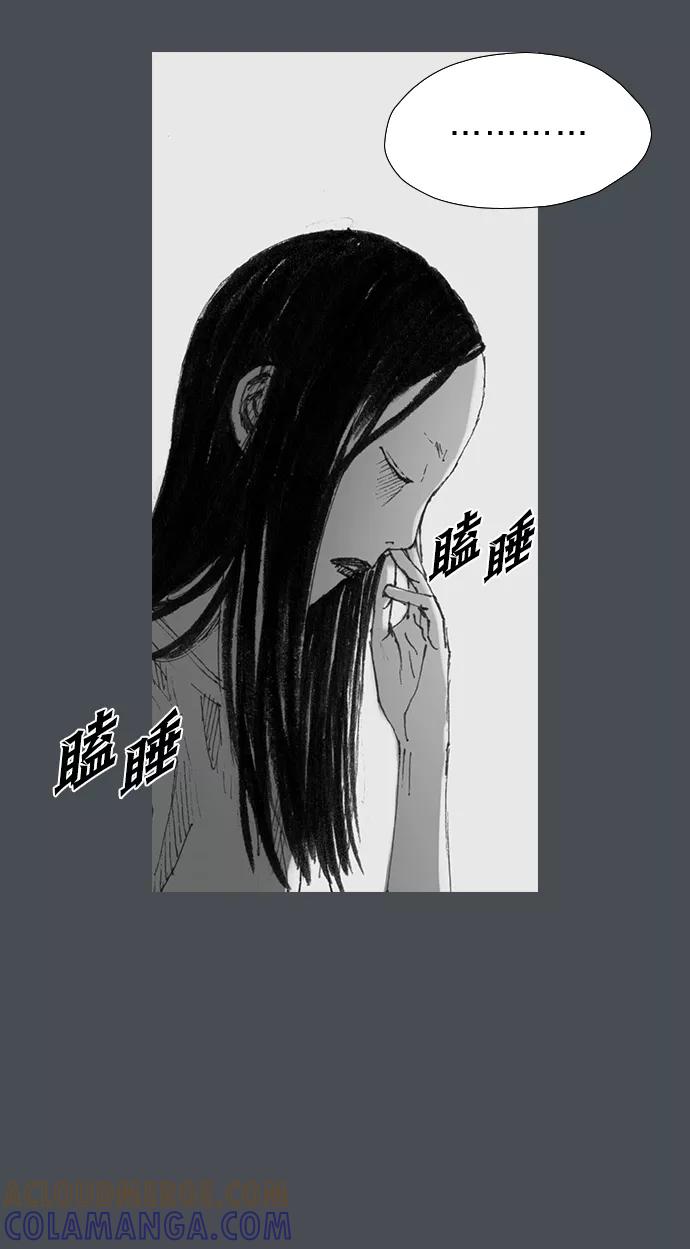 《怪奇商行》[第29话] 无声闹钟（1） 第19页