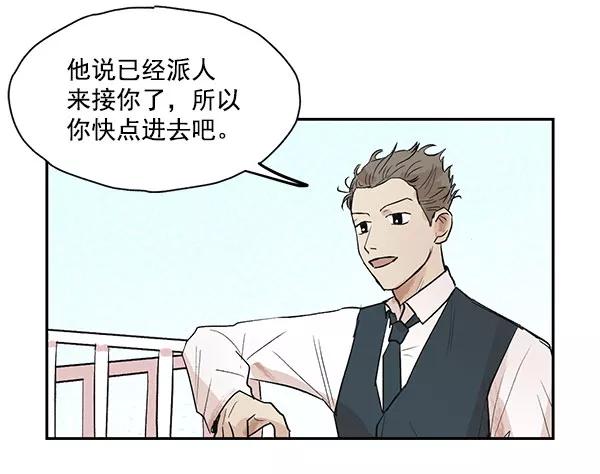 《愿与你共度余生》第34话 第36页