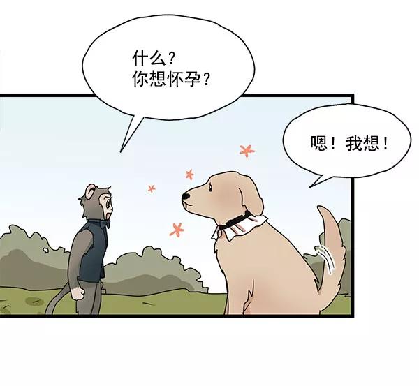 《愿与你共度余生》第34话 第11页