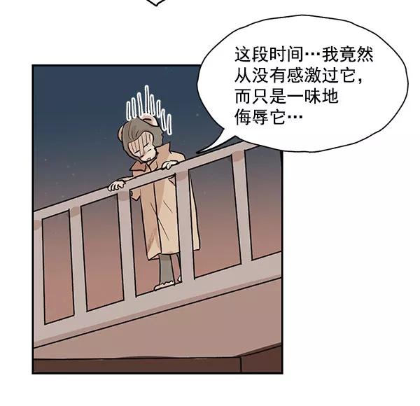 《愿与你共度余生》第34话 第26页