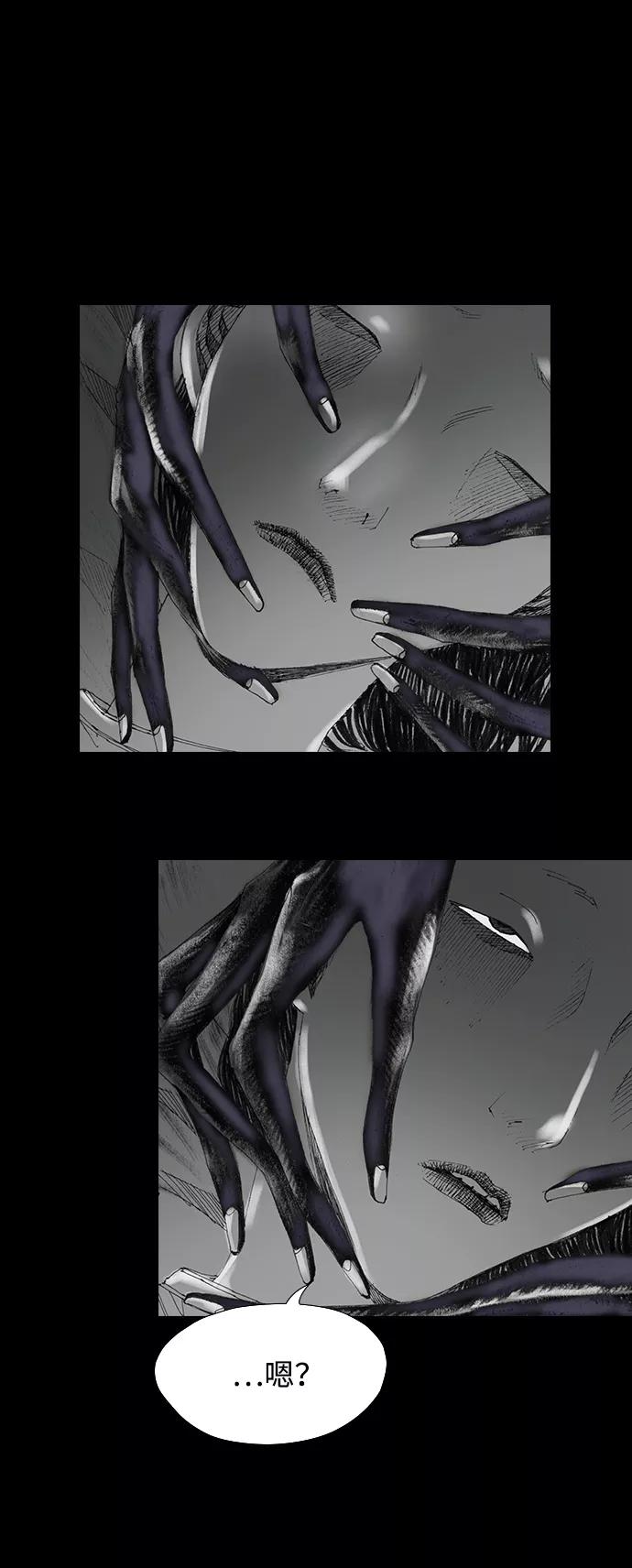 《怪奇商行》[第29话] 无声闹钟（1） 第66页