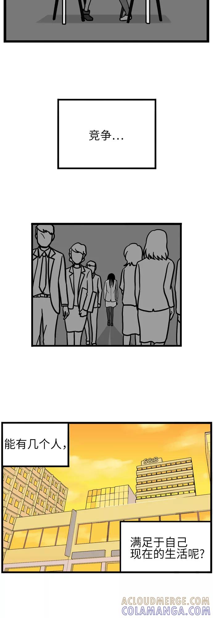 《恩珠的房间》第30话 第35页