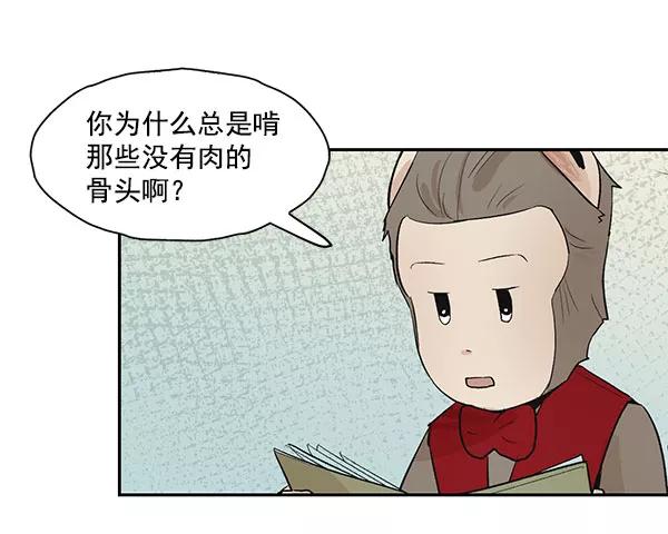 《愿与你共度余生》第34话 第20页