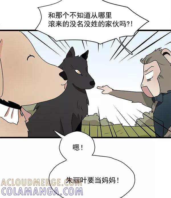 《愿与你共度余生》第34话 第13页