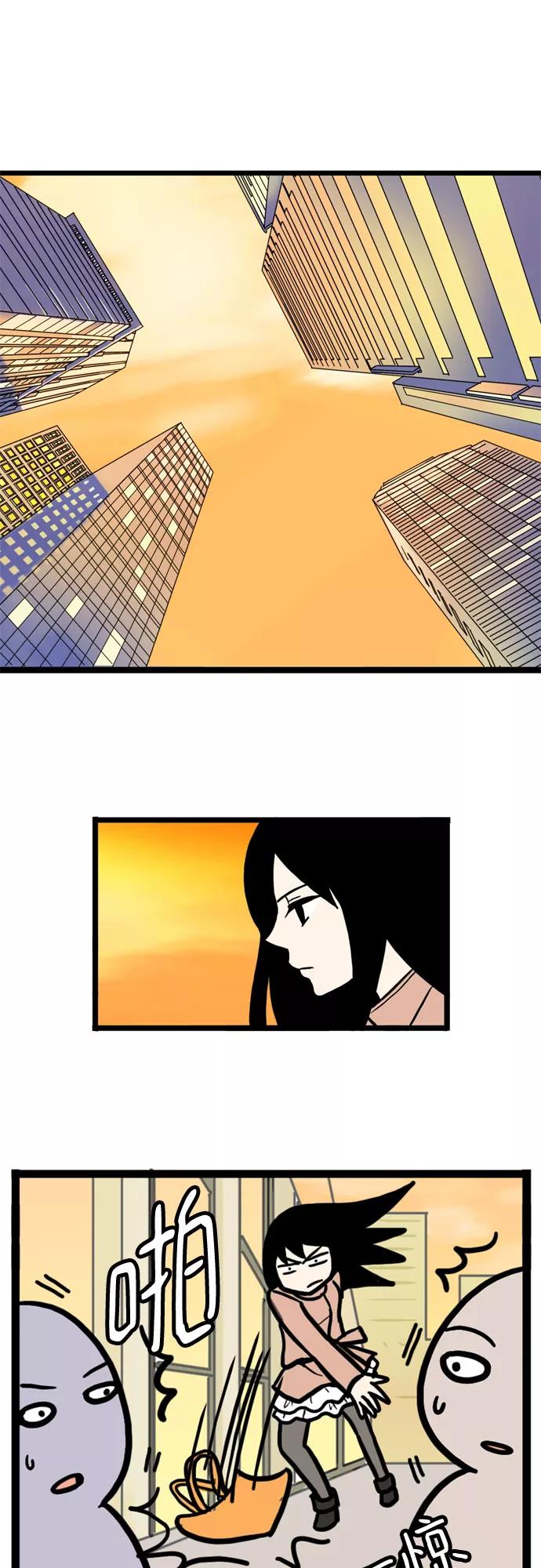 《恩珠的房间》第30话 第40页