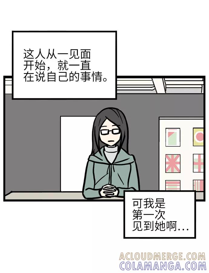 《恩珠的房间》第30话 第9页