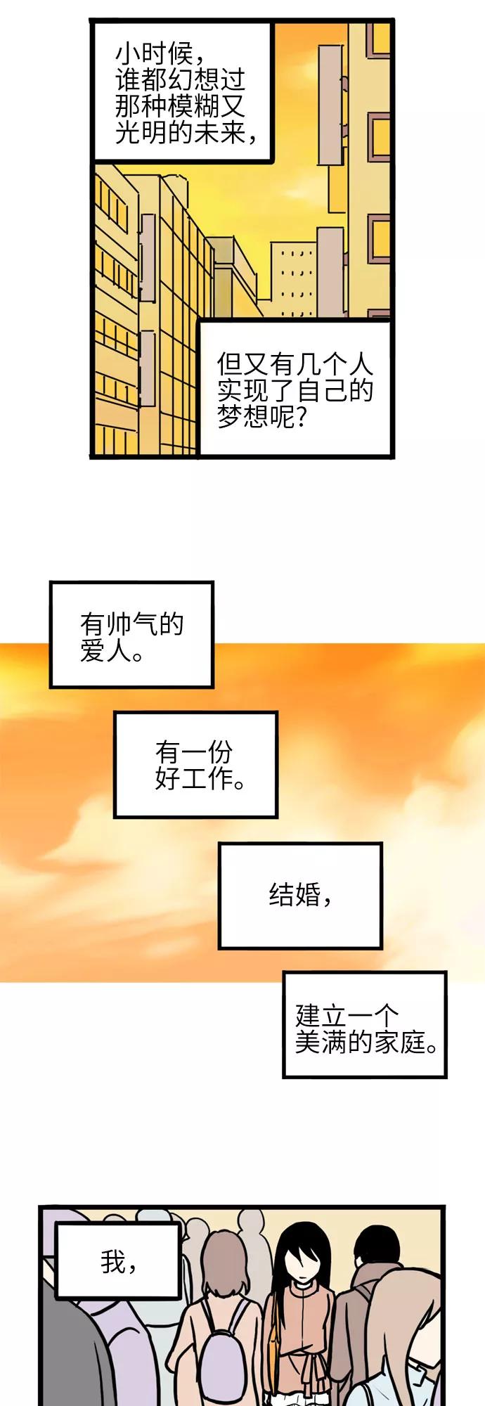 《恩珠的房间》第30话 第36页