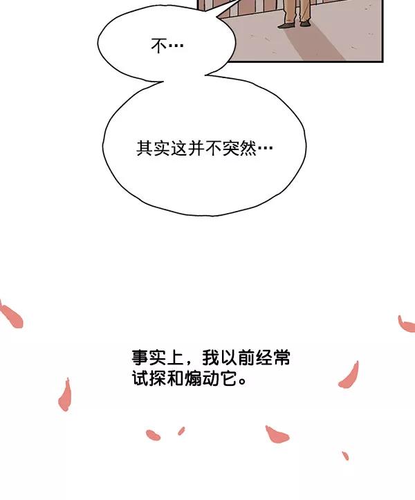 《愿与你共度余生》第34话 第18页