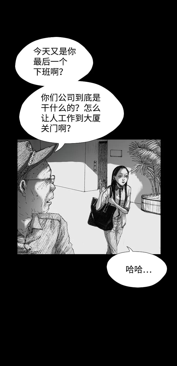 《怪奇商行》[第29话] 无声闹钟（1） 第12页