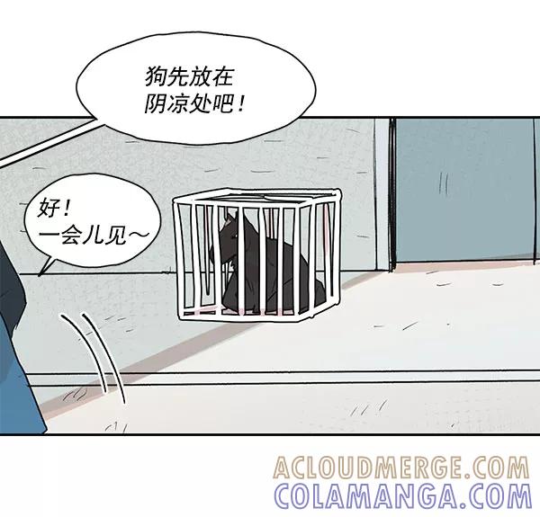 《愿与你共度余生》第34话 第49页