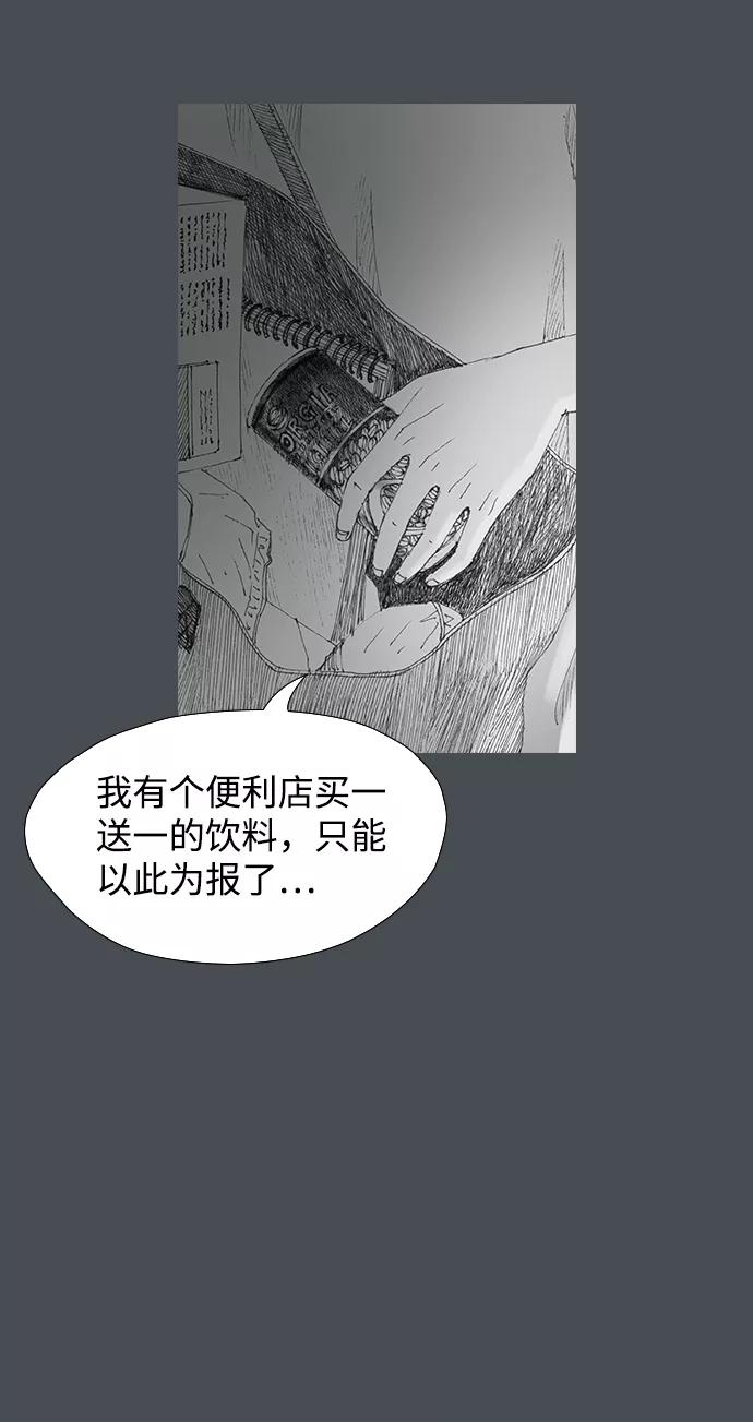 《怪奇商行》[第29话] 无声闹钟（1） 第27页