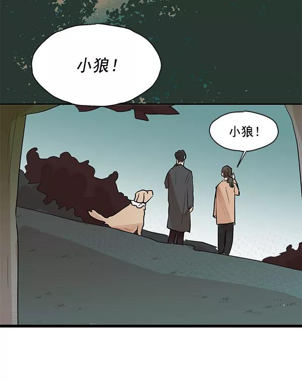 《愿与你共度余生》第34话 第53页