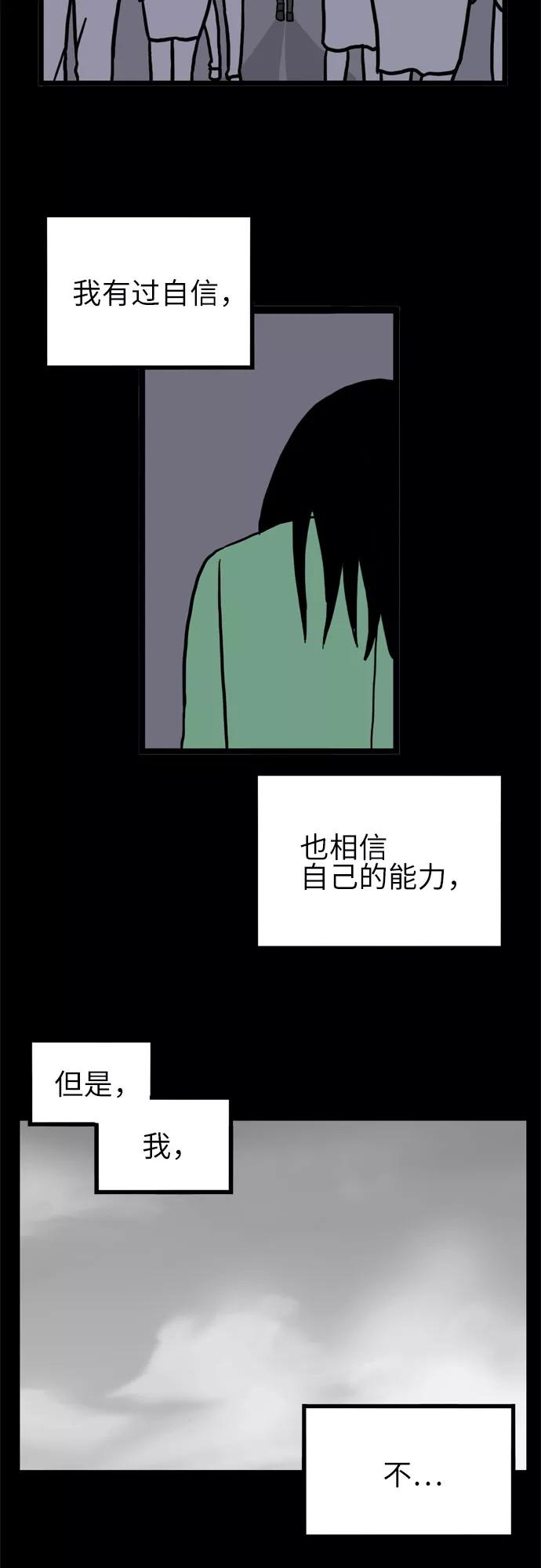 《恩珠的房间》第30话 第38页