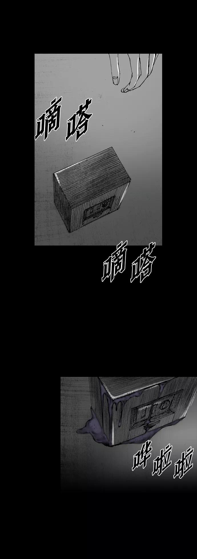 《怪奇商行》[第29话] 无声闹钟（1） 第63页