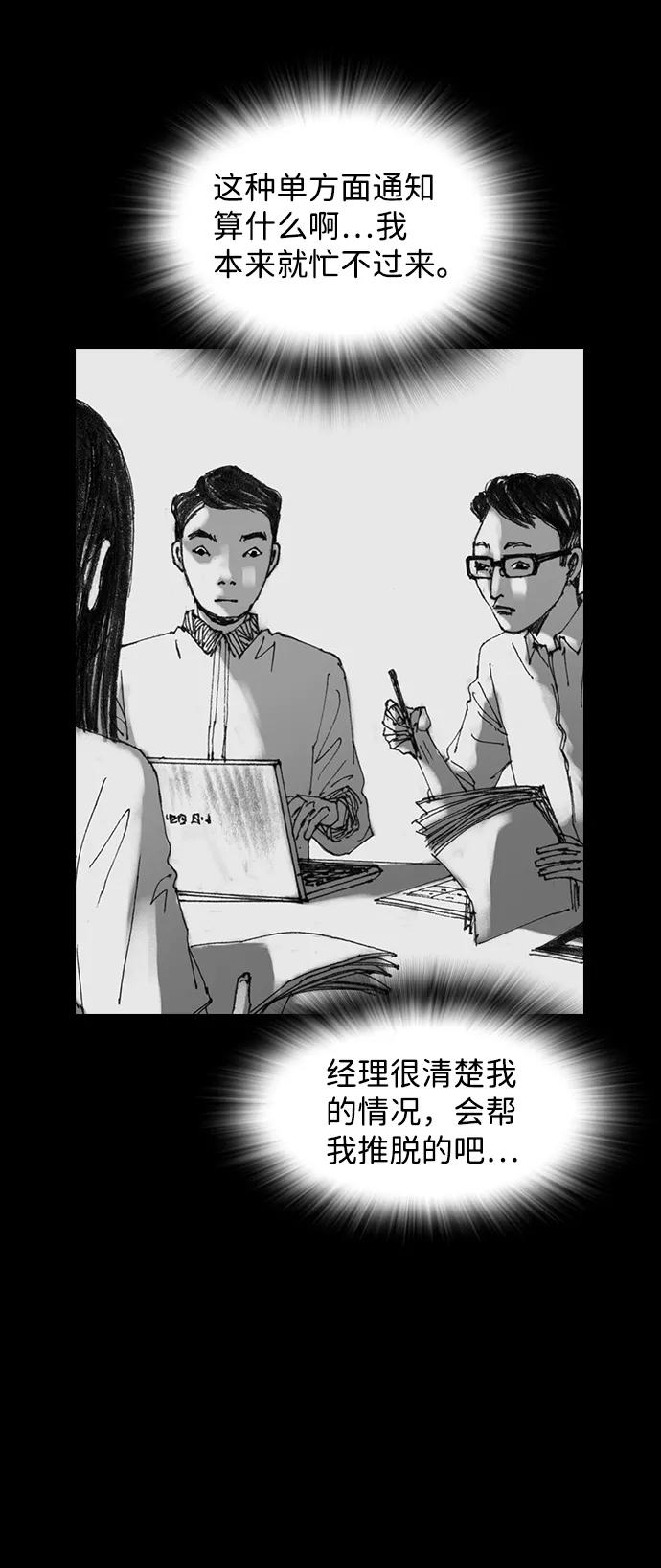 《怪奇商行》[第29话] 无声闹钟（1） 第48页
