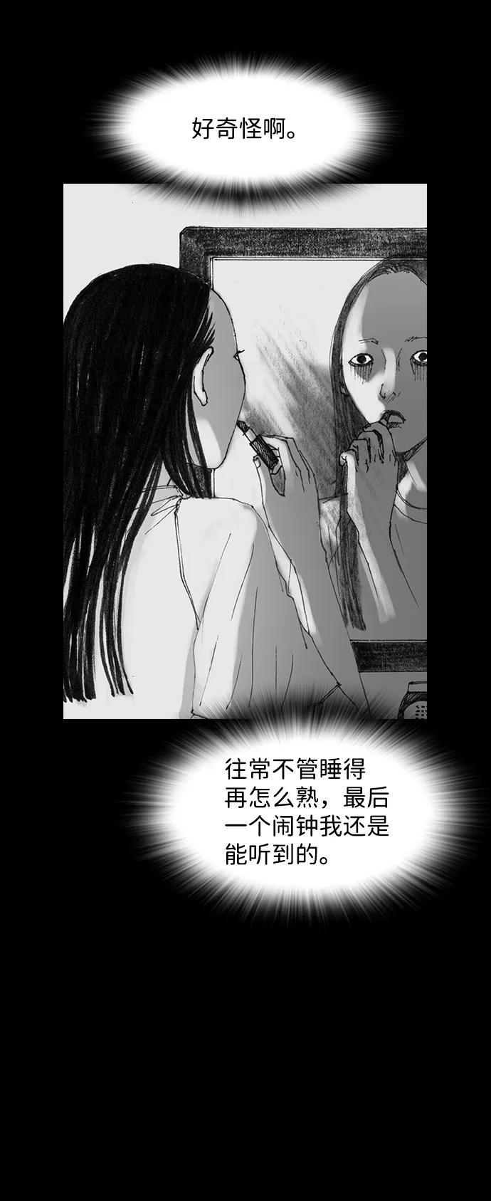 《怪奇商行》[第29话] 无声闹钟（1） 第39页