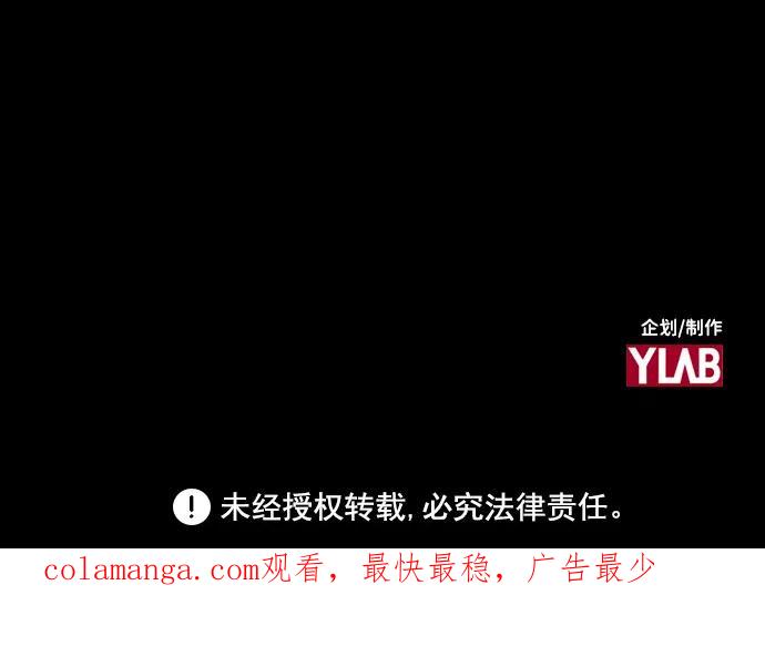 《怪奇商行》[第29话] 无声闹钟（1） 第68页