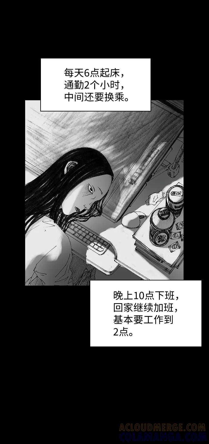 《怪奇商行》[第29话] 无声闹钟（1） 第7页