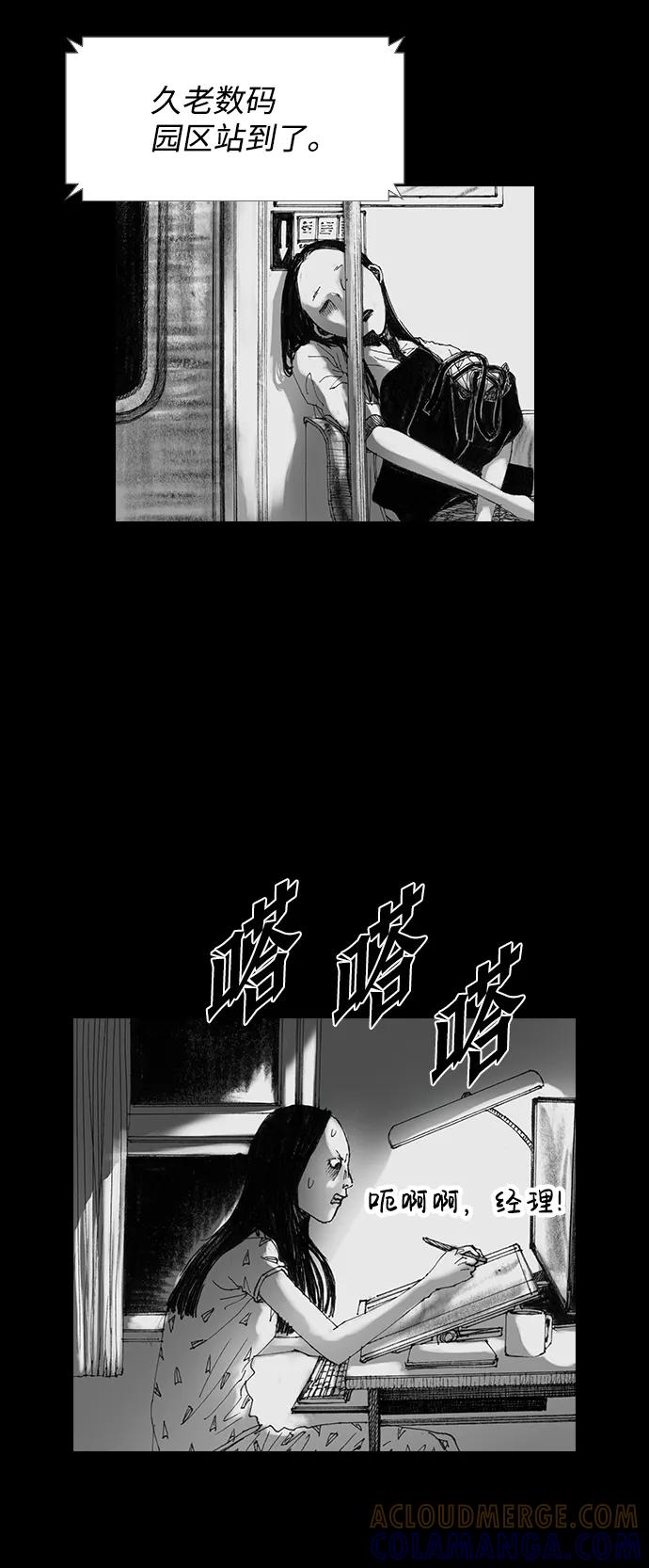 《怪奇商行》[第29话] 无声闹钟（1） 第13页