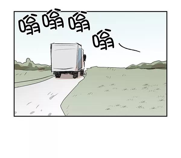 《愿与你共度余生》第34话 第45页