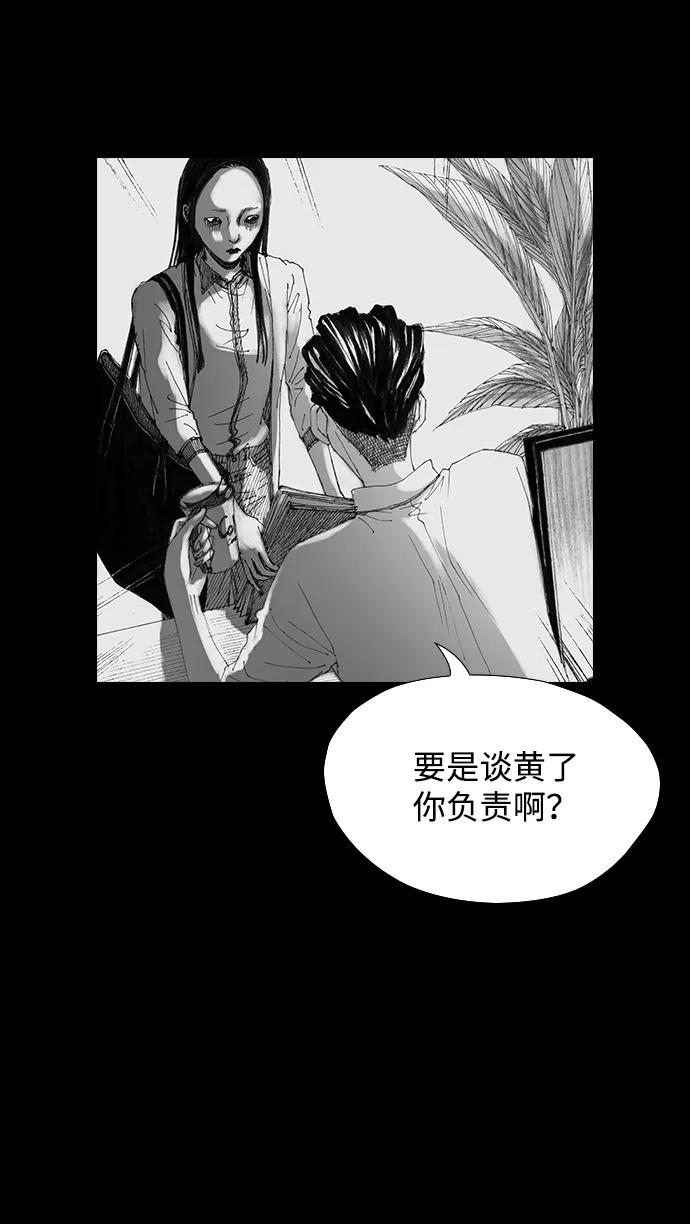 《怪奇商行》[第29话] 无声闹钟（1） 第3页
