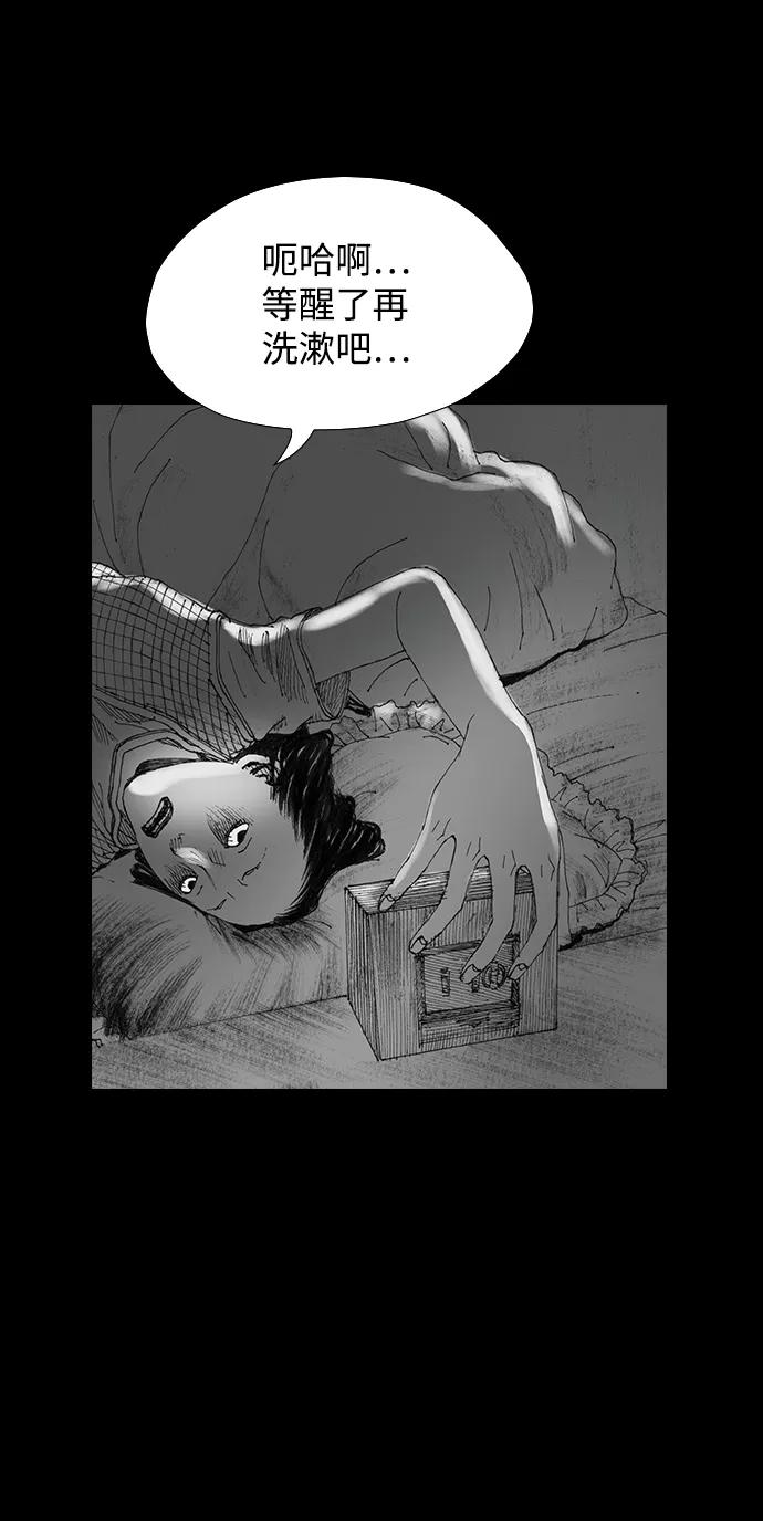 《怪奇商行》[第29话] 无声闹钟（1） 第60页