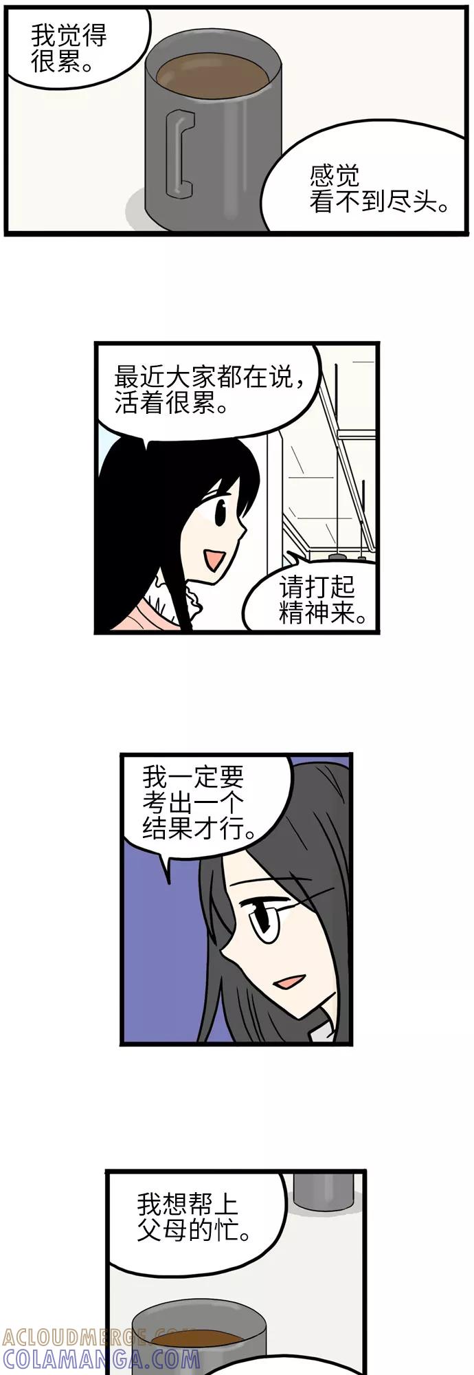 《恩珠的房间》第30话 第7页