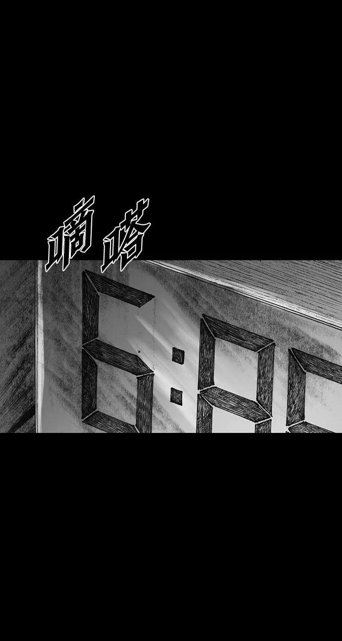 《怪奇商行》[第29话] 无声闹钟（1） 第33页