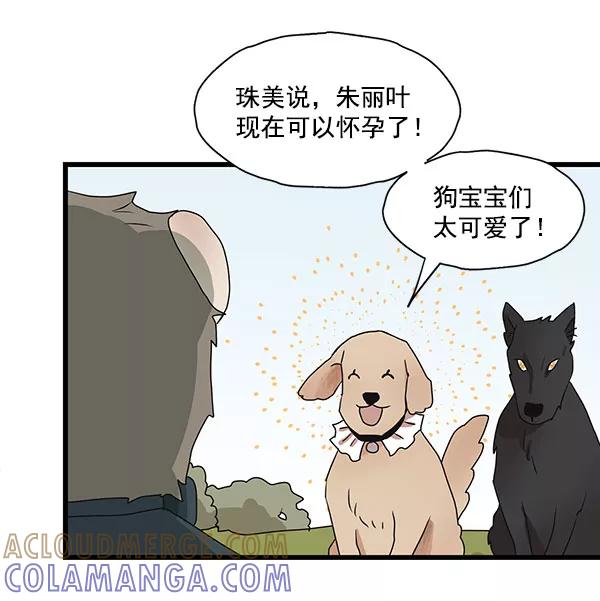 《愿与你共度余生》第34话 第10页