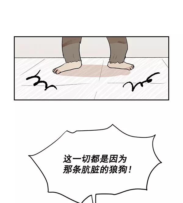 《愿与你共度余生》第34话 第29页
