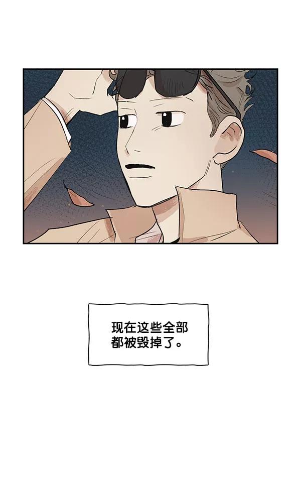 《愿与你共度余生》第34话 第3页