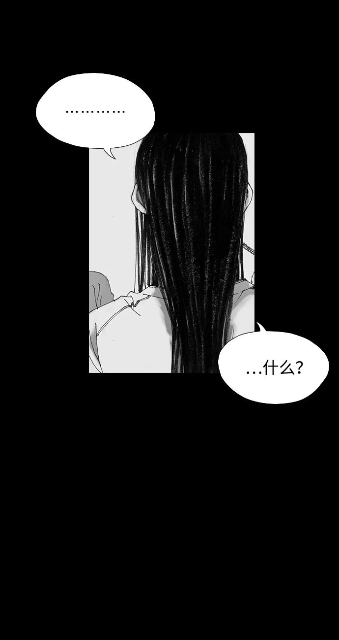 《怪奇商行》[第29话] 无声闹钟（1） 第51页