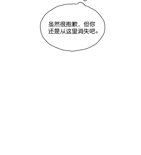 《愿与你共度余生》第34话 第41页