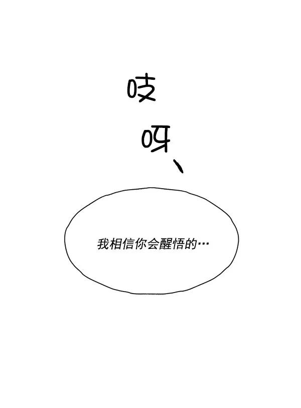 《愿与你共度余生》第34话 第59页