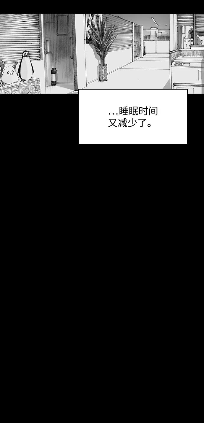 《怪奇商行》[第29话] 无声闹钟（1） 第54页