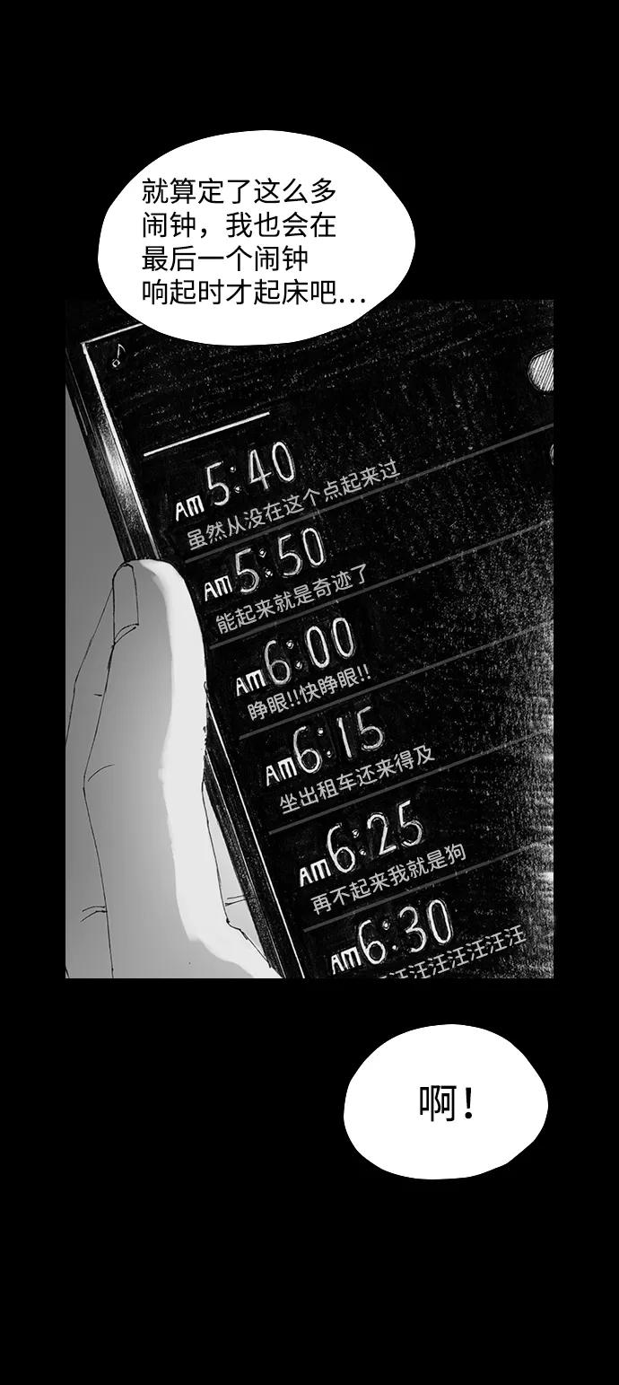 《怪奇商行》[第29话] 无声闹钟（1） 第15页