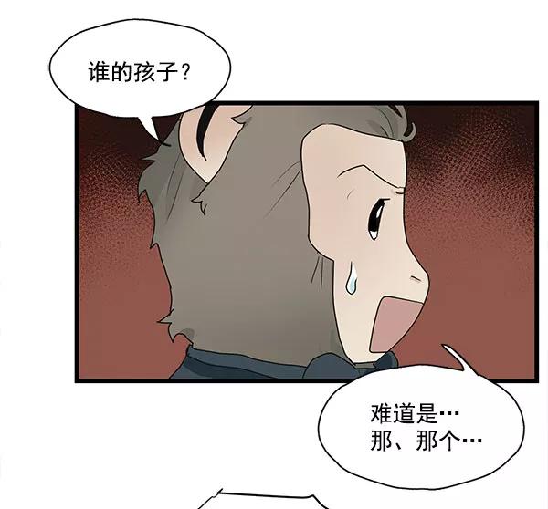 《愿与你共度余生》第34话 第12页