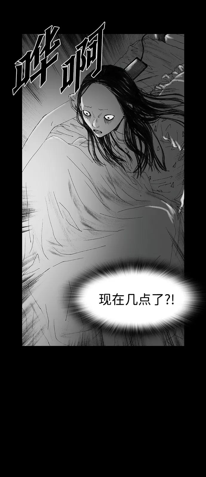 《怪奇商行》[第29话] 无声闹钟（1） 第35页